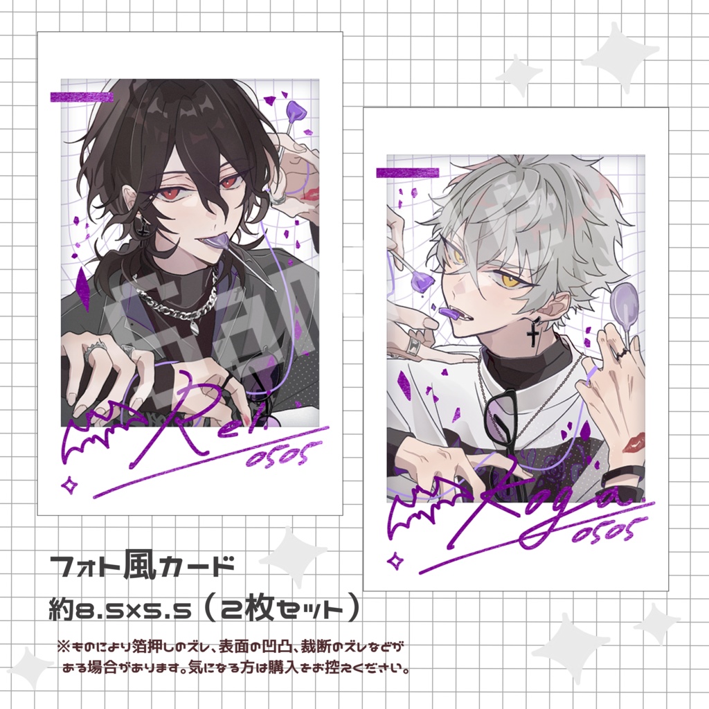 フォト風カード(零晃セット)※