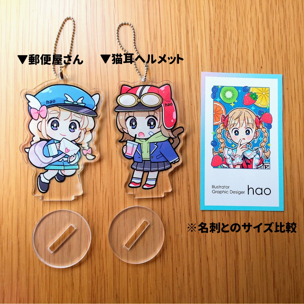 アクリルスタンドキーホルダー