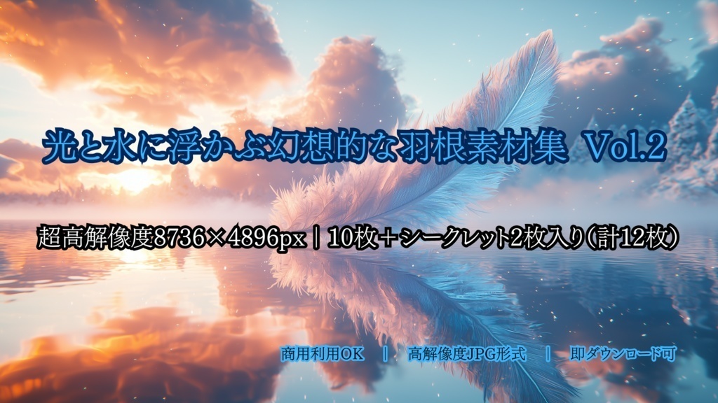 幻想背景3種まとめパック|Fantasy Background Bundle|銀河ステージ・幻想羽根・近未来ネオン背景素材 36枚セット