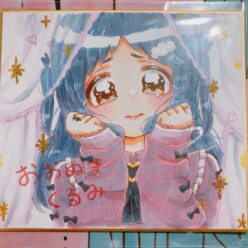 【ミニ色紙】量産沼くるみちゃん