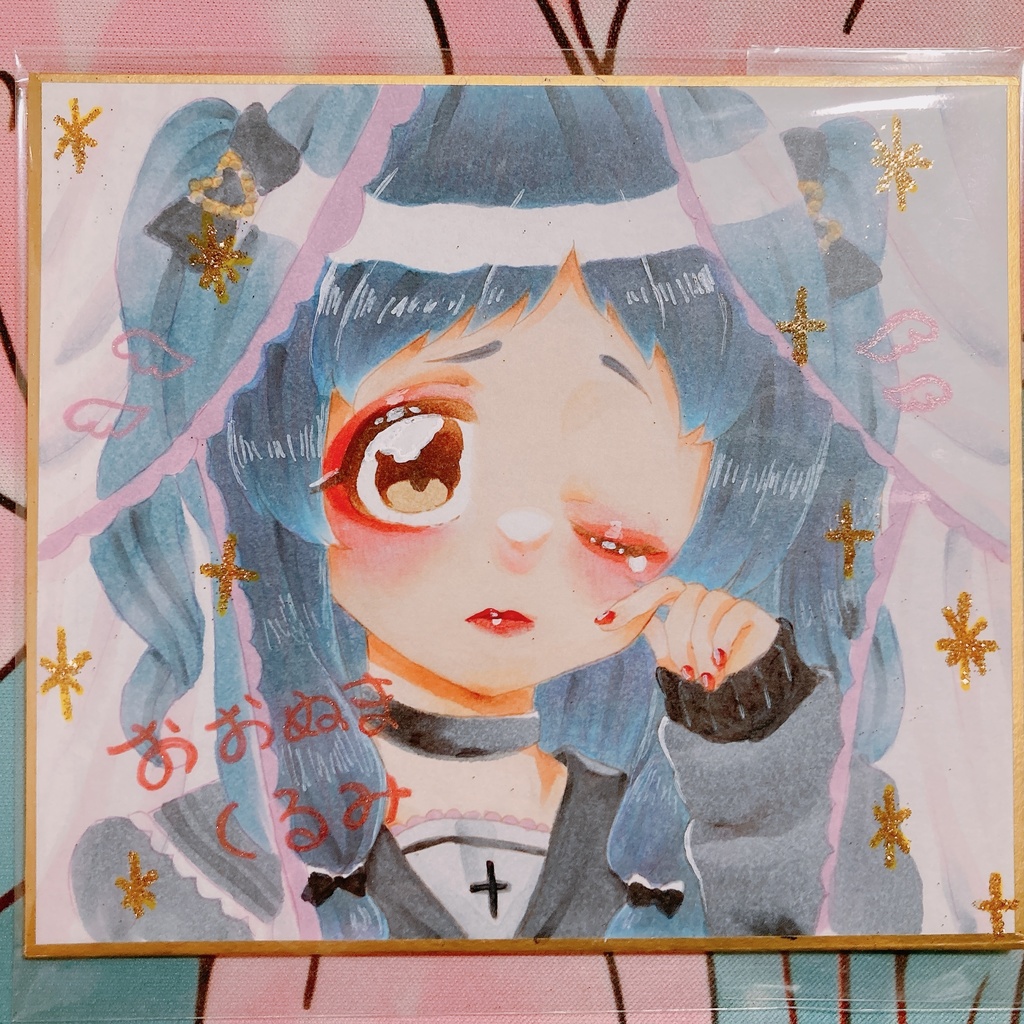 【ミニ色紙】地雷沼くるみちゃん