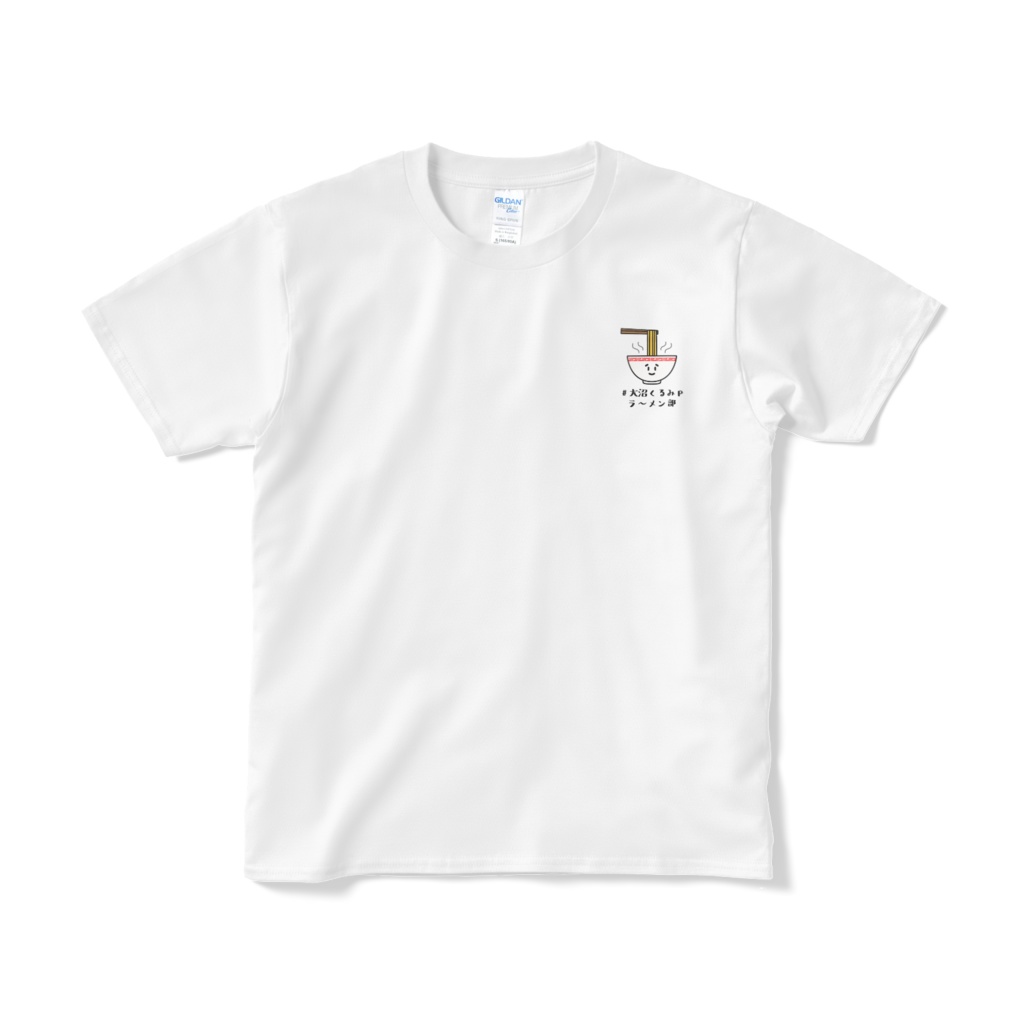 (白)#大沼くるみPラーメン部Tシャツ