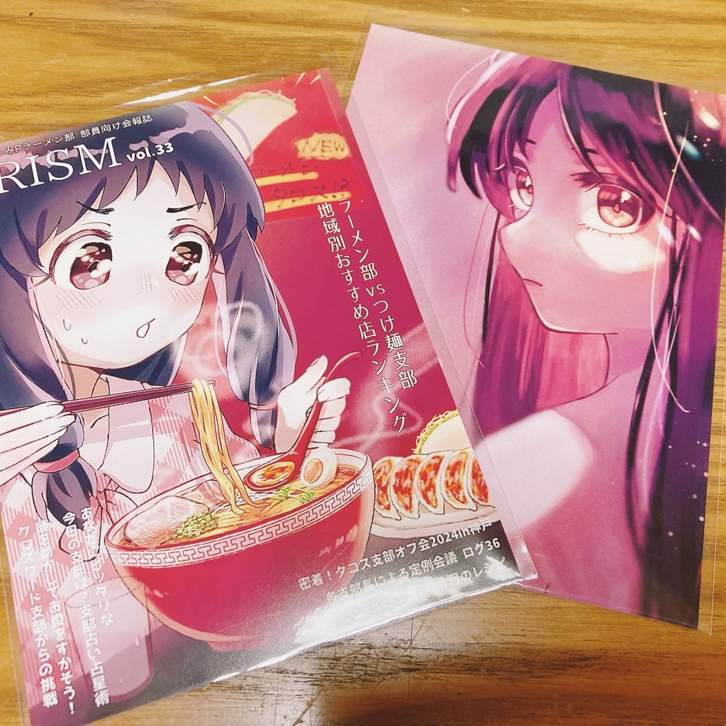 くるみちゃんブロマイド