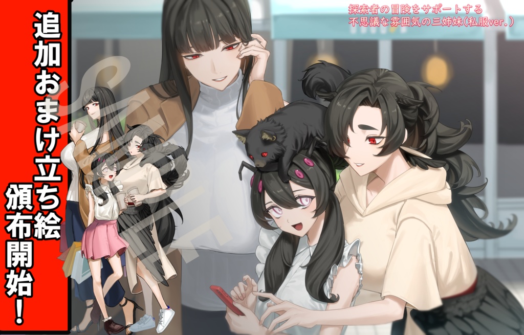 【電子版】「ふたりぼっちの冒険譚-神典-」CoCシナリオ【SPLL:E199167】