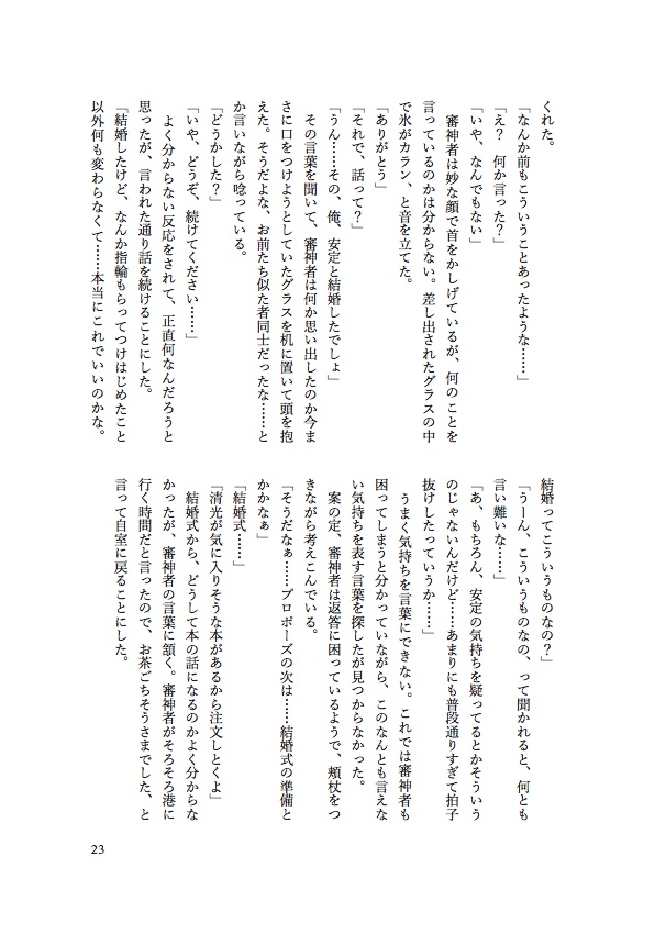 Happy Summer Wedding