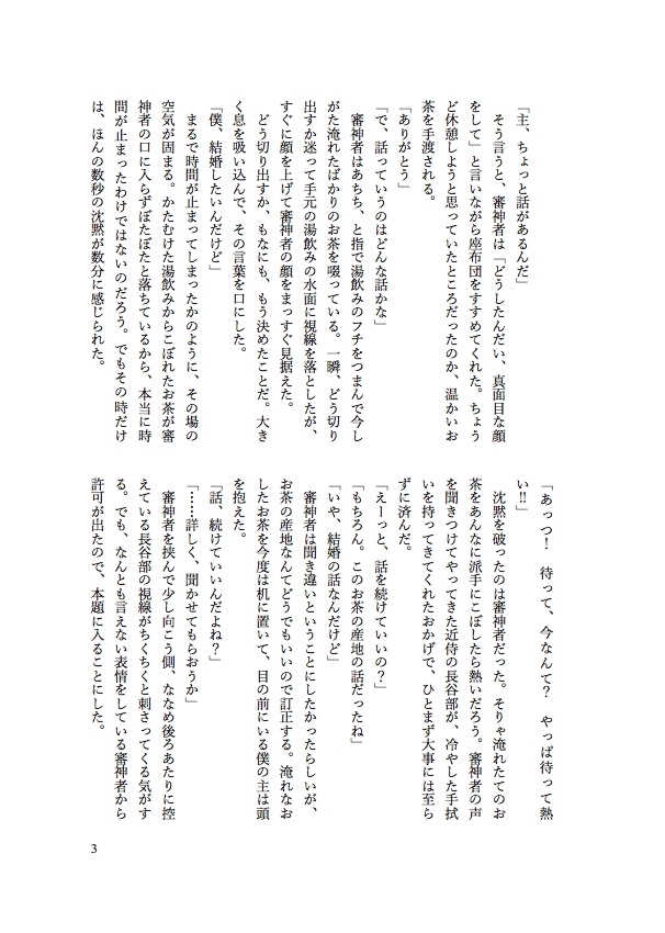 Happy Summer Wedding