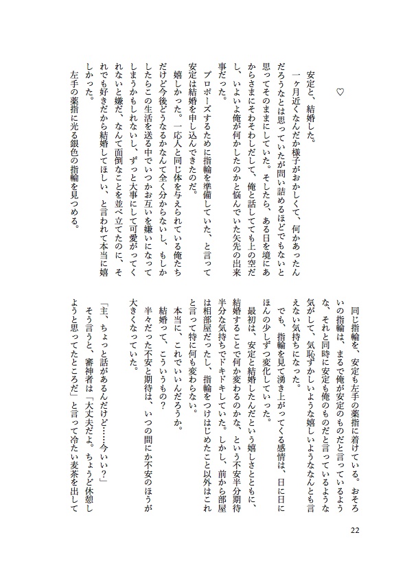 Happy Summer Wedding