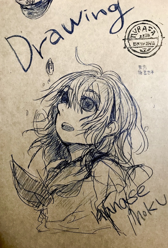 Drawing 東方らくがき本