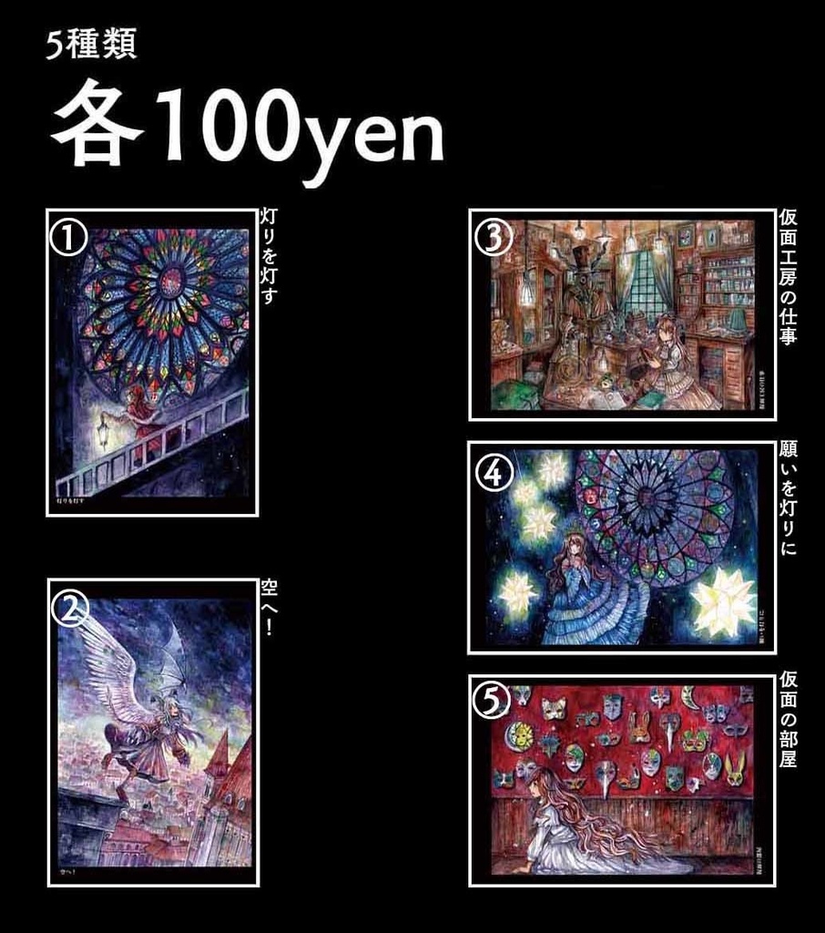 ポストカード Monde Booth ポストカード Monde Booth