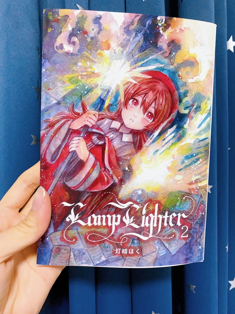 LAMP LIGHTER 総集編2