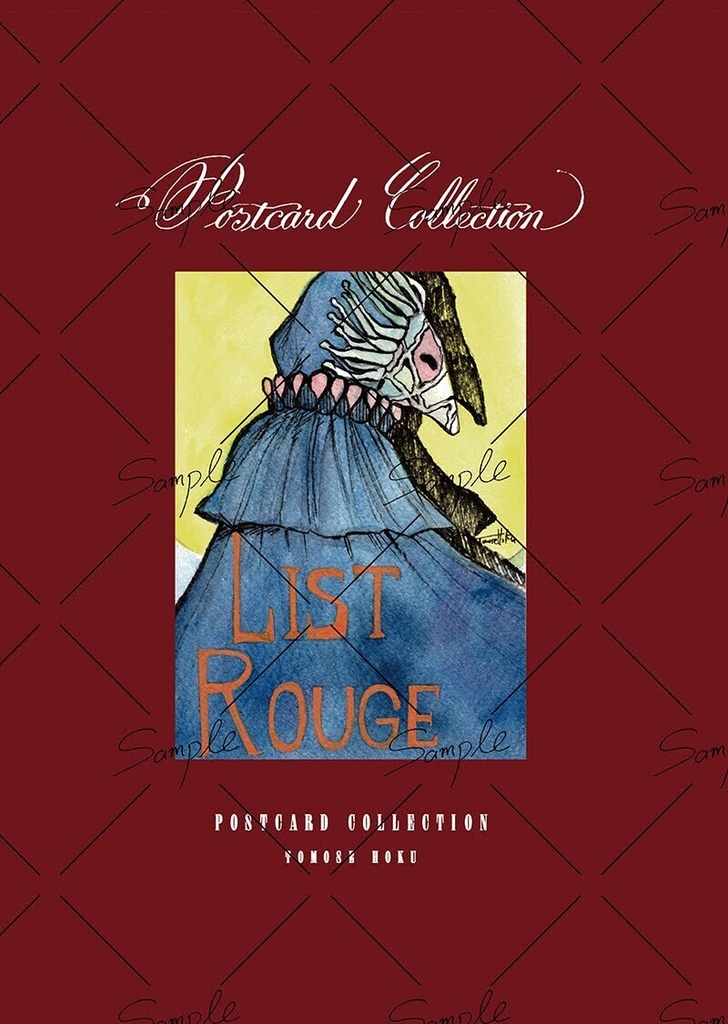 ポストカードコレクション【イラスト本】