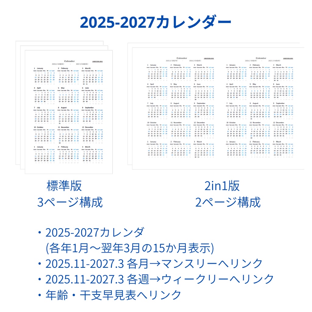 Digital Planner 2026 2025.11-2027.3 Calender/Monthly/Weekly/Hyperlinked/A5