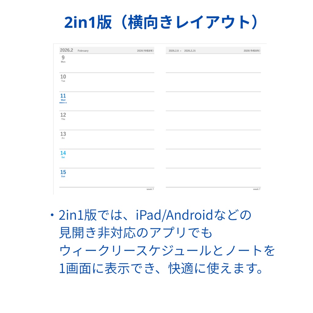 Digital Planner 2026 2025.11-2027.3 Calender/Monthly/Weekly/Hyperlinked/A5