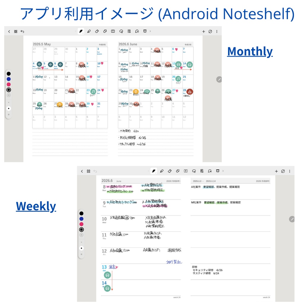 Digital Planner 2026 2025.11-2027.3 Calender/Monthly/Weekly/Hyperlinked/A5