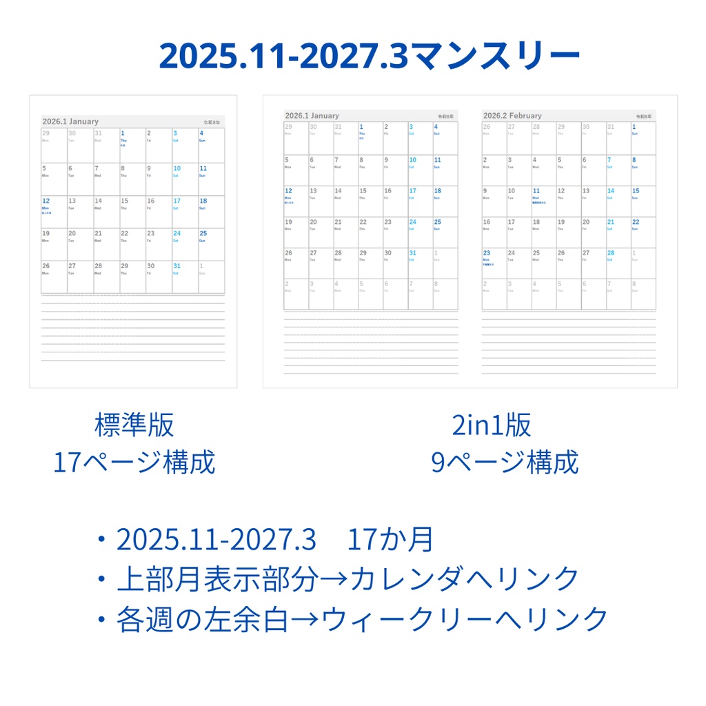 Digital Planner 2026 2025.11-2027.3 Calender/Monthly/Weekly/Hyperlinked/A5