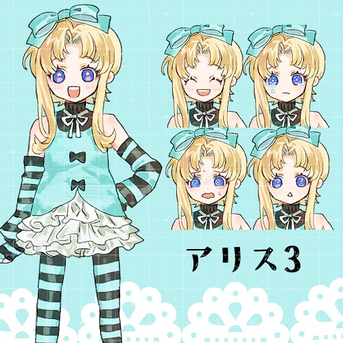 【全身立ち絵】3人のアリス