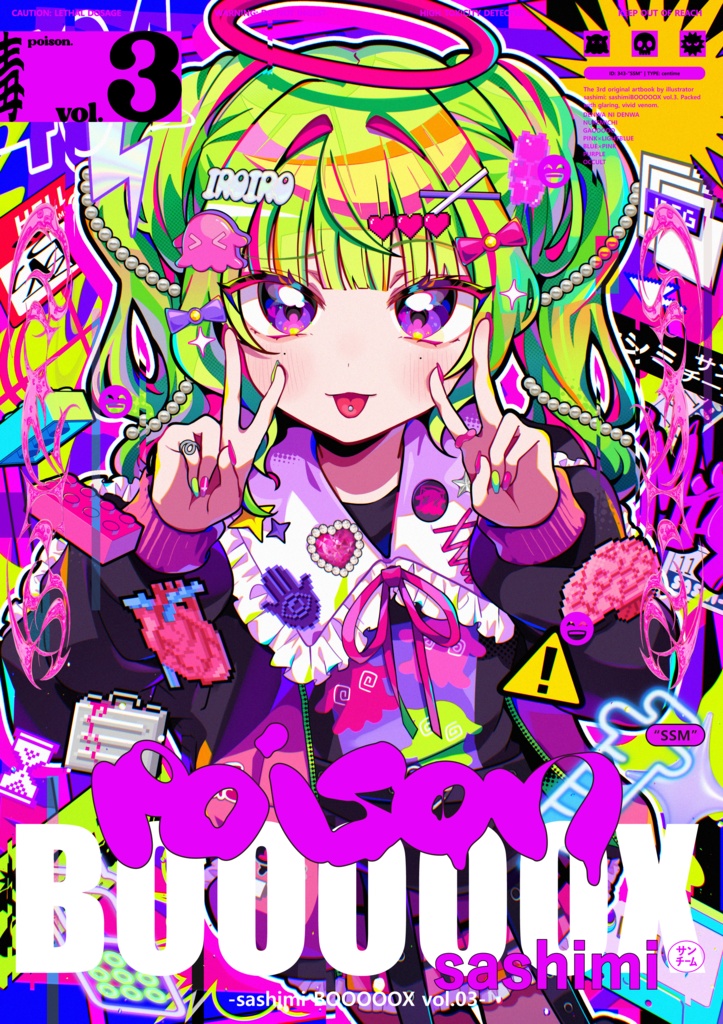 イラスト集「POISON BOOOOOX」