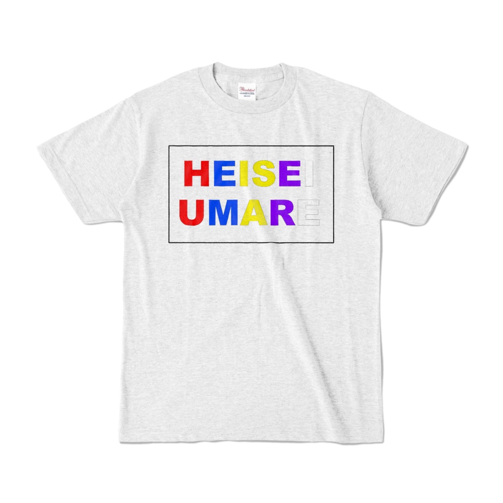 香月ウーサーのHEISEI UMARE Tシャツ 2007