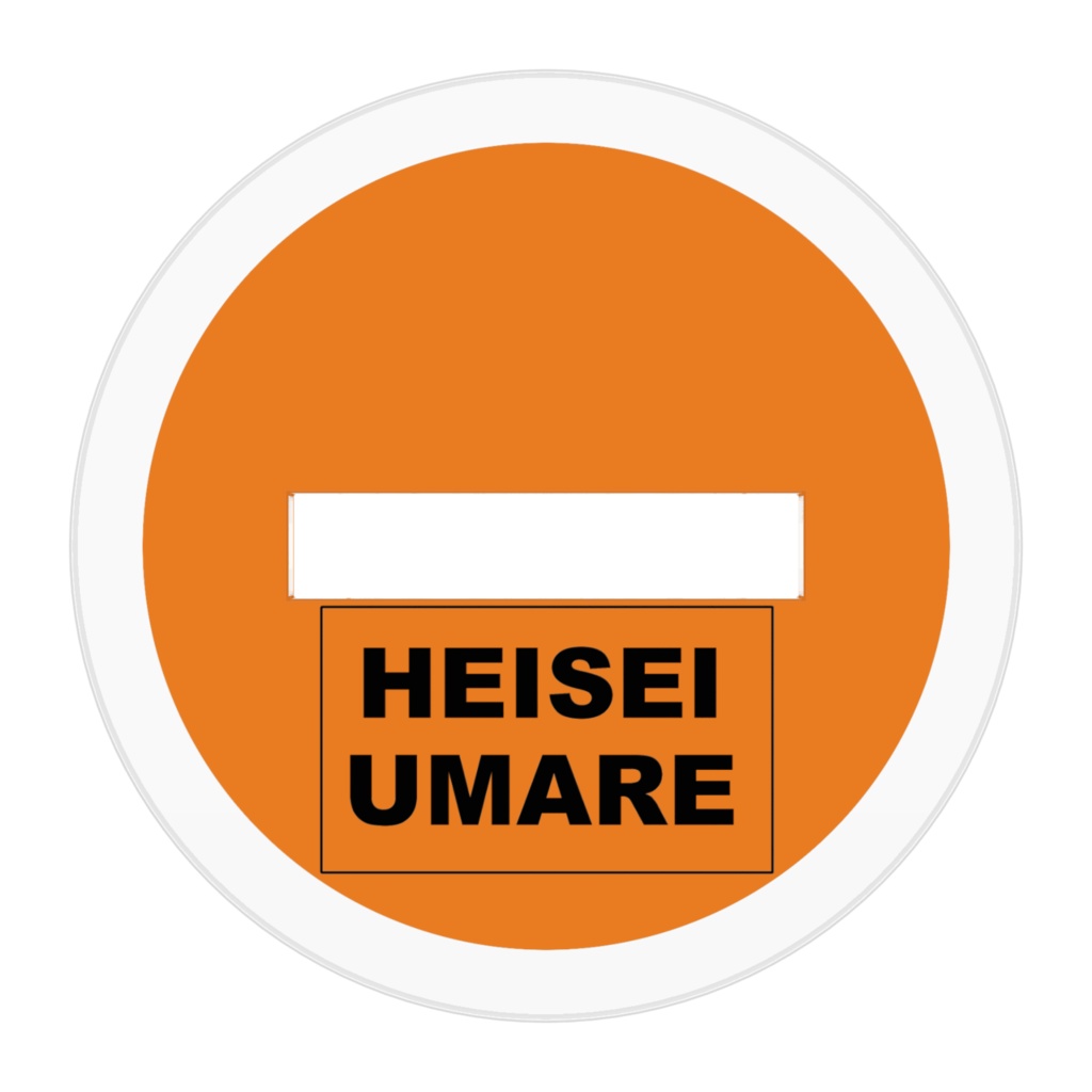 香月ウーサー (軍服)