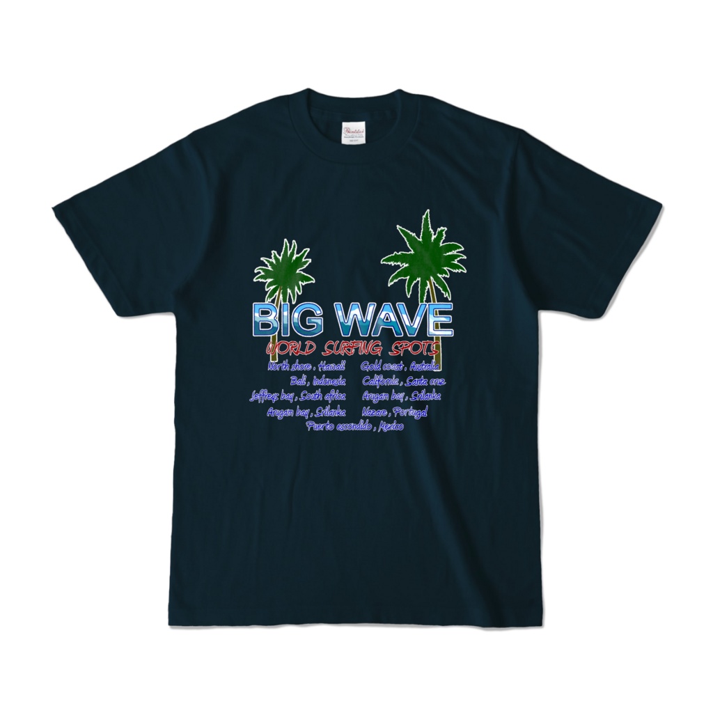 ビッグウェーブ1
