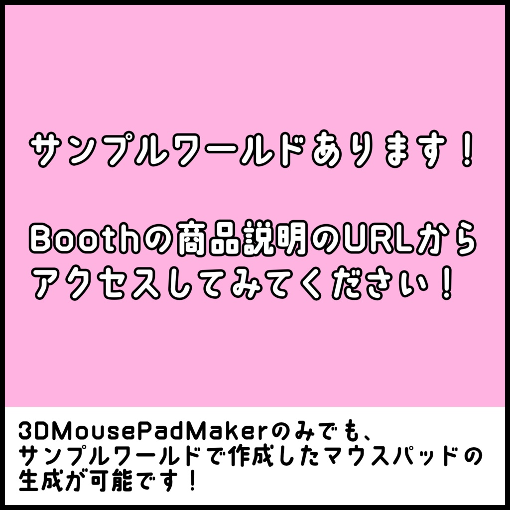 【VRChat】立体マウスパッドメーカー&ギミック【ワールドギミック】