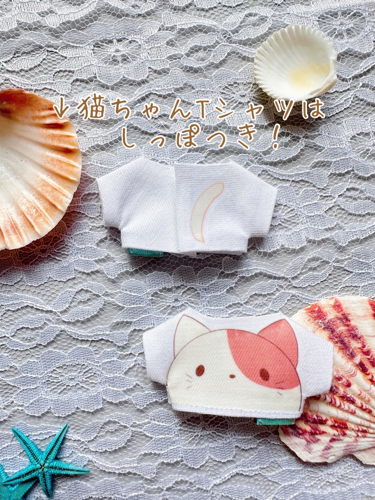 10㎝ぬい用コラボTシャツ第1弾