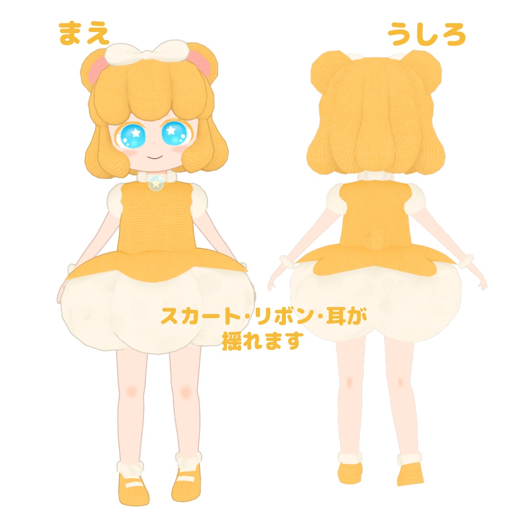【オリジナル3Dアバター】Cotton コットン