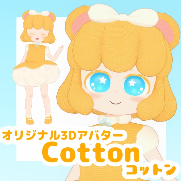 【オリジナル3Dアバター】Cotton コットン