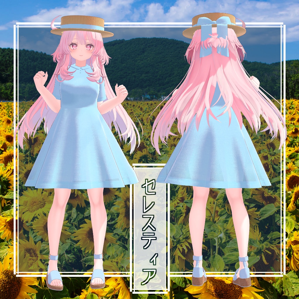 【セレスティア・びしょぬれのしずくさん・シュクレ対応】あの子のワンピースと麦わら帽子