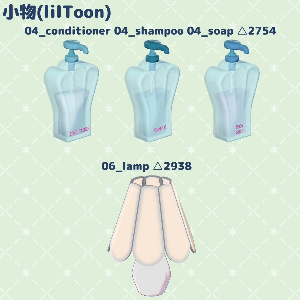 【VRChat想定】ガーリーアイアンウッド家具16点+おまけ小物11点