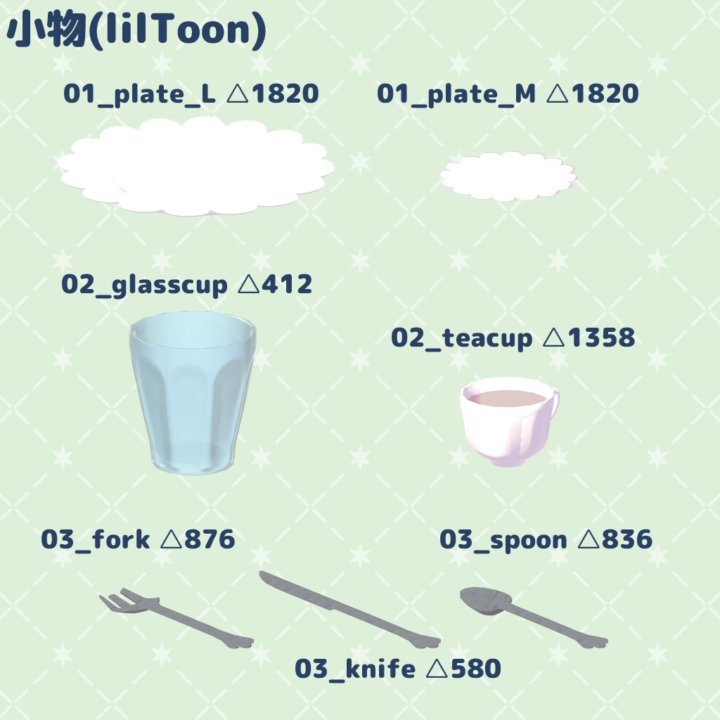 【VRChat想定】ガーリーアイアンウッド家具16点+おまけ小物11点