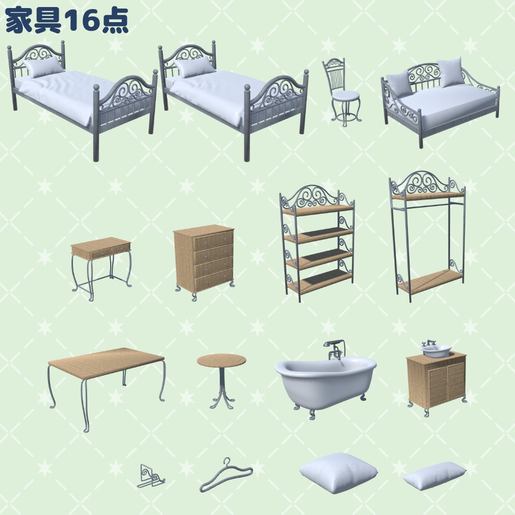 【VRChat想定】ガーリーアイアンウッド家具16点+おまけ小物11点