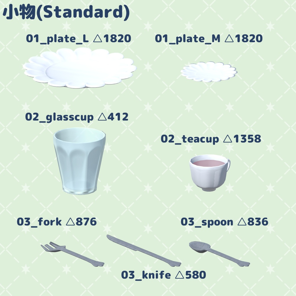 【VRChat想定】ガーリーアイアンウッド家具16点+おまけ小物11点