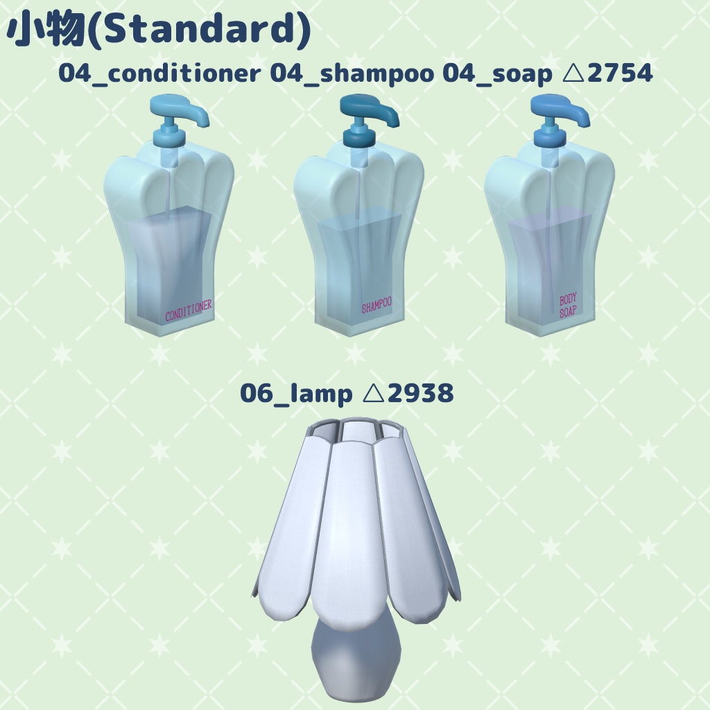 【VRChat想定】ガーリーアイアンウッド家具16点+おまけ小物11点
