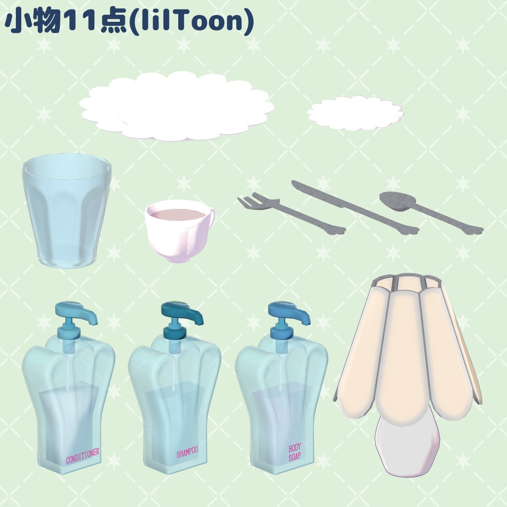 【VRChat想定】ガーリーアイアンウッド家具16点+おまけ小物11点