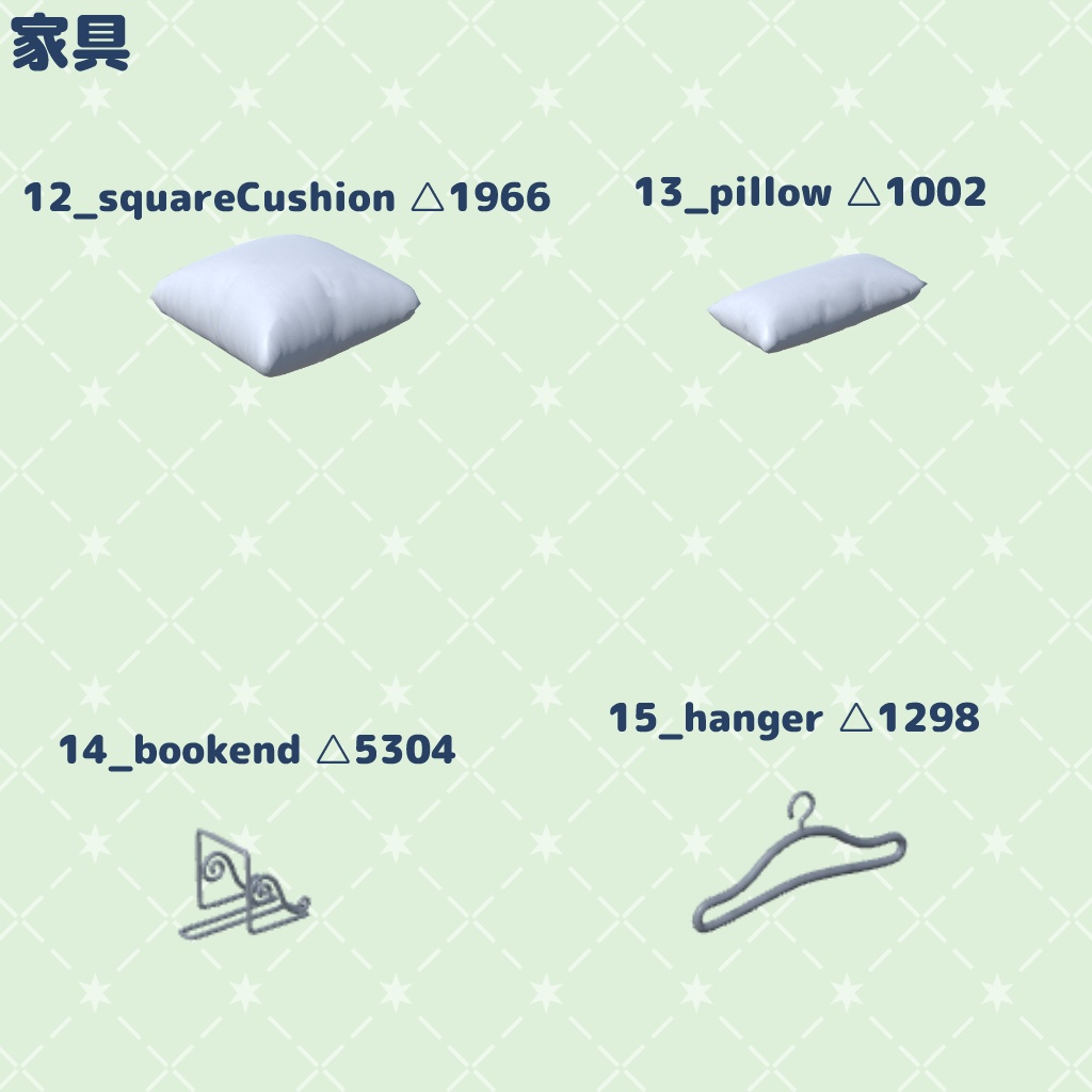 【VRChat想定】ガーリーアイアンウッド家具16点+おまけ小物11点