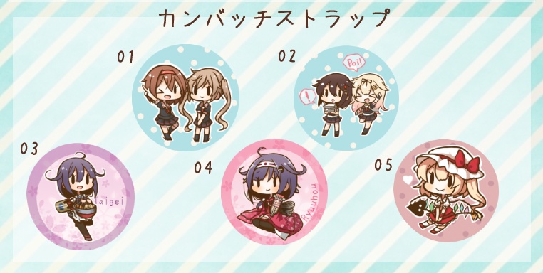 【B級品】缶バッジストラップ　全5種