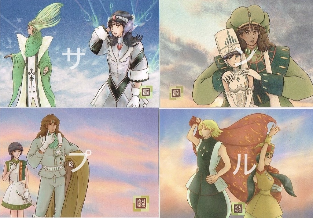 ポストカード4枚セット(B)