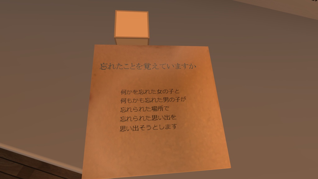 VRChat内書籍「ミオソチス・シルヴァティカ」