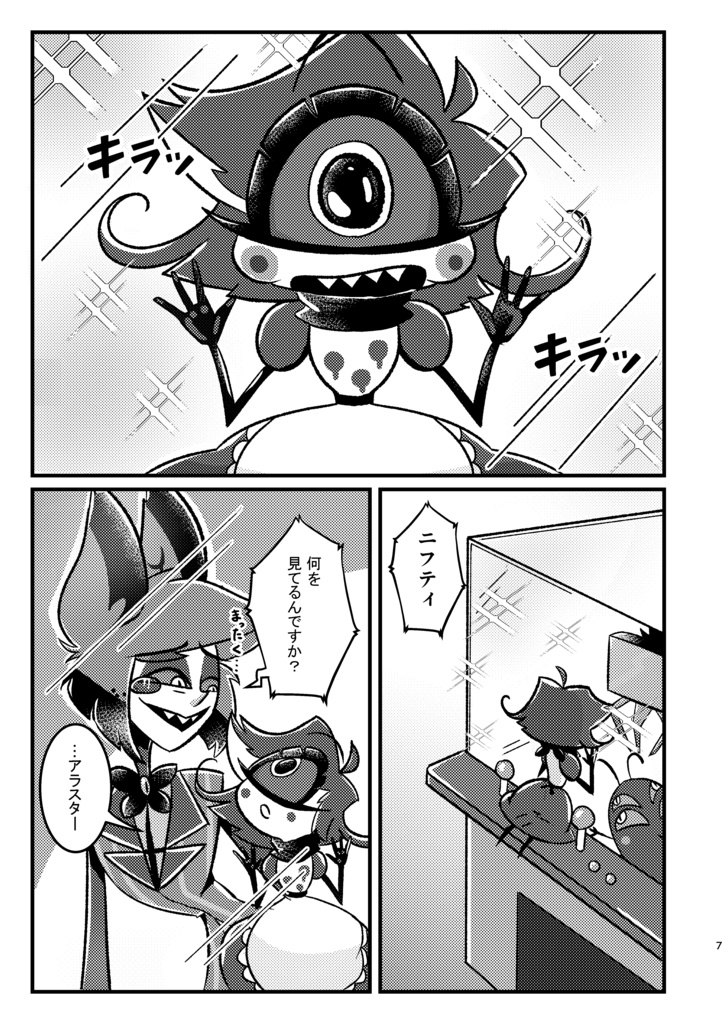 GAME! GAME! GAME!