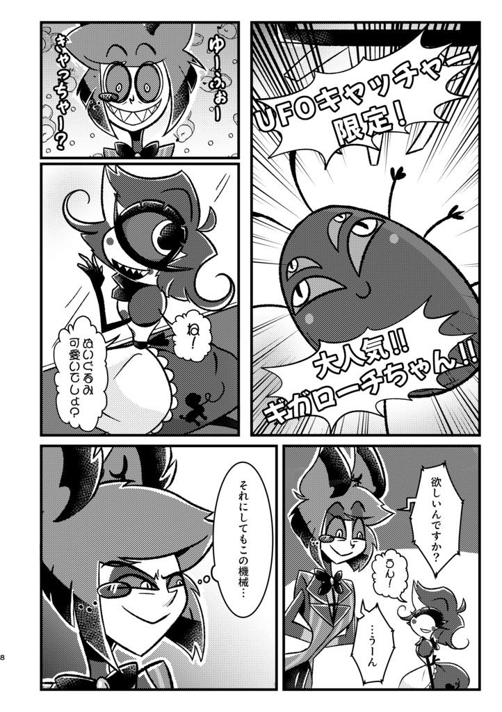 GAME! GAME! GAME!