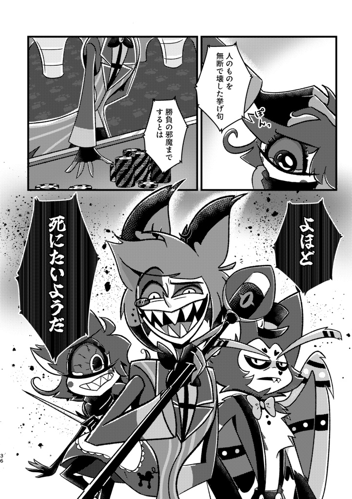 GAME! GAME! GAME!