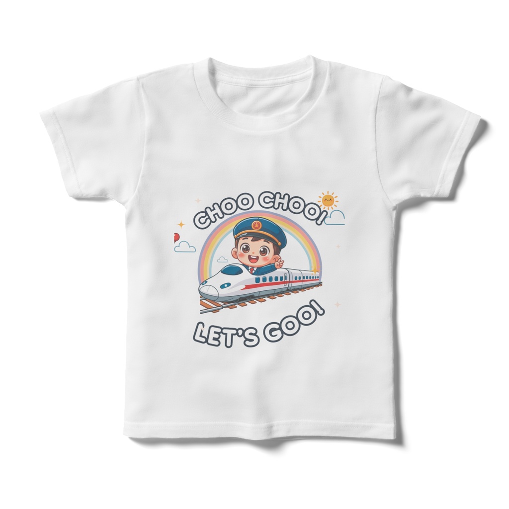 しゅっぱつしんこう！新幹線とぼくのTシャツ