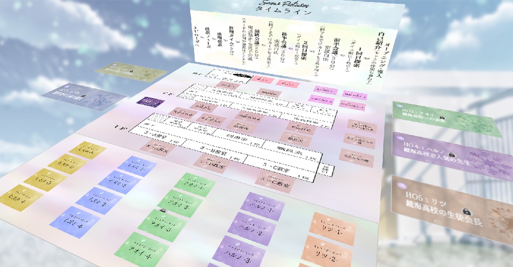 マーダーミステリー「Snow Pictures」