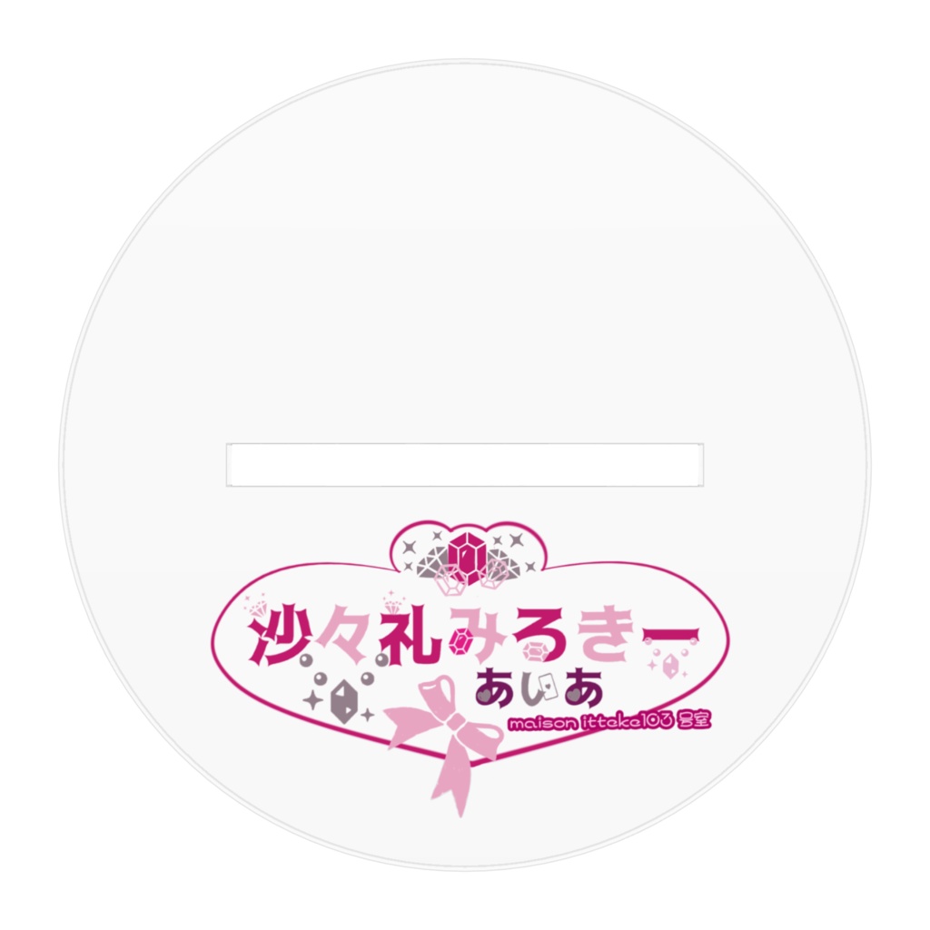 沙々礼みるきーアクリルフィギュア