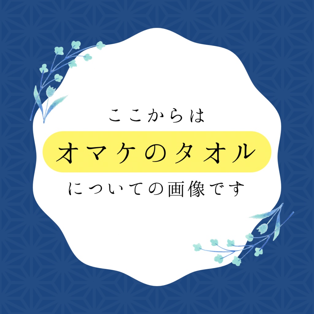 ポストカードセット(3種)+オマケ付き
