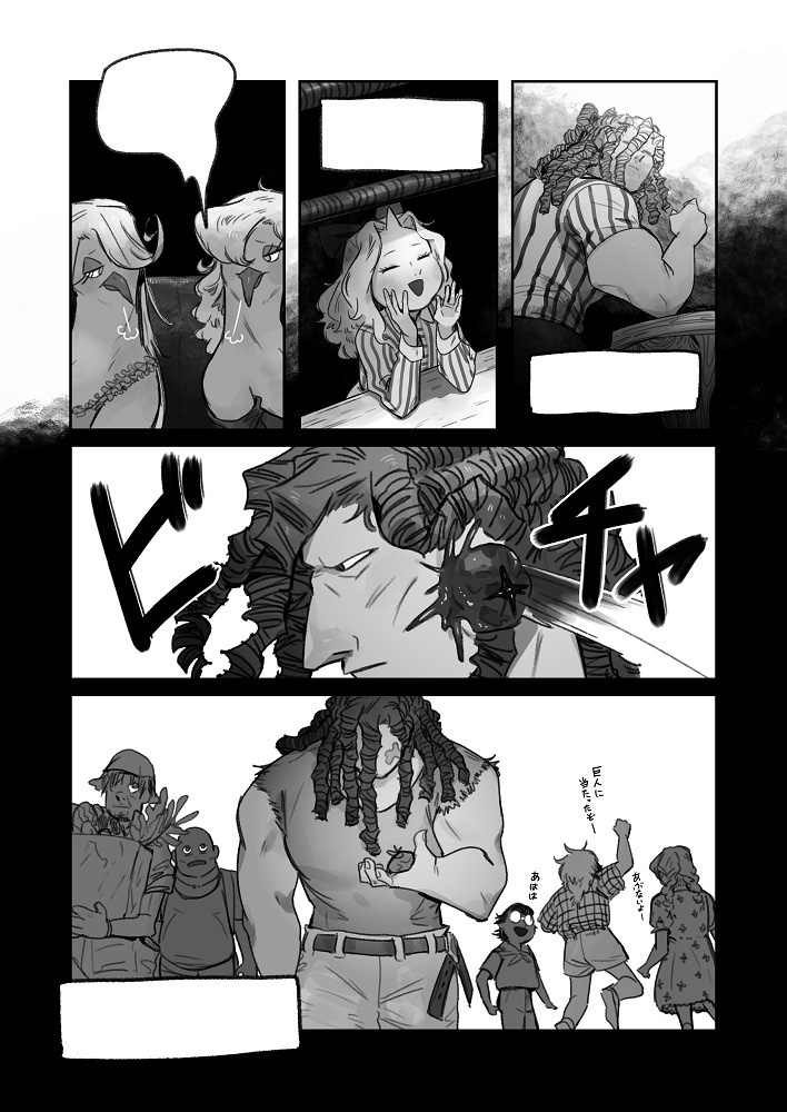 【DL版】La petite Licorne et Le Titan【日本語】