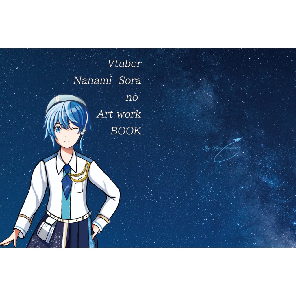 【pixiv FACTORY生産品】Vtuber Nanami Sora no Art work BOOK