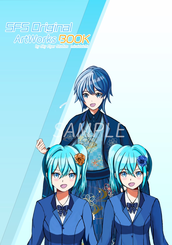 【C104サイン入り紙版】SFS Original Artwork BOOK