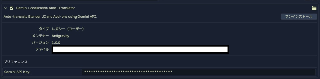 【無料・開発版】Blenderのアドオンを翻訳できたりできなかったりするアドオン